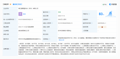 “雪王”的科技夢 蜜雪冰城成立AI技術(shù)公司，開啟智能新茶飲時(shí)代