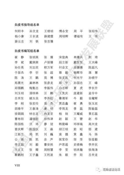 干貨 | 2018年中國(guó)人工智能開(kāi)源軟件發(fā)展白皮書(shū)核心洞察與人工智能應(yīng)用開(kāi)發(fā)指南